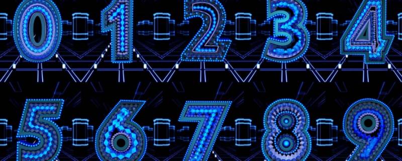 十盯开是什么数字